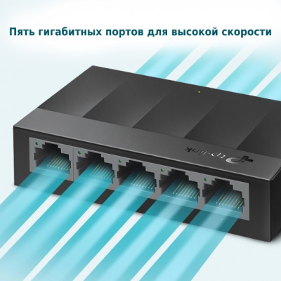 LS1005G Коммутатор
