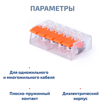 MX-415 (11402c) (10 шт) Клеммник