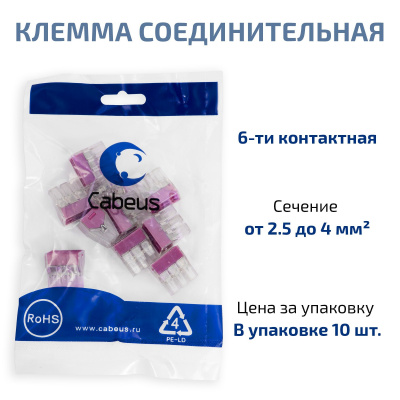 PCT-106 (11436c) (10 шт) Клеммник