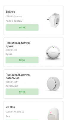 Сигнал-GSM-Р Прибор приемно-контрольный радиоканальный