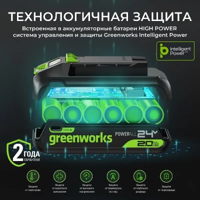 Аккумулятор Greenworks High Power G24HP2, 24V, 2Ач, арт. 2957707