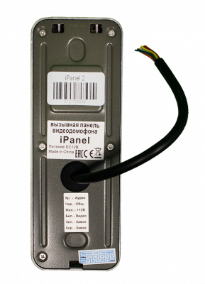 iPanel 2 (White) 110 град. Вызывная панель с цветным модулем видеокамеры высокого разрешения